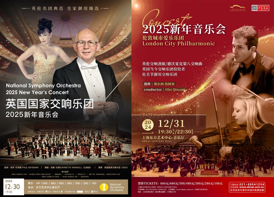 Concerts, ballet to welcome the New Year