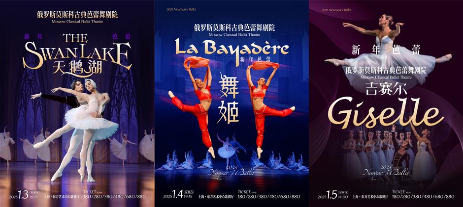 Concerts, ballet to welcome the New Year