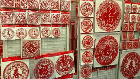 Chinese paper cutting